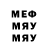 Меф VHQ Dmitry Tretyak