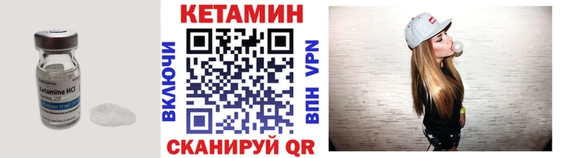 КЕТАМИН VHQ  Грозный 